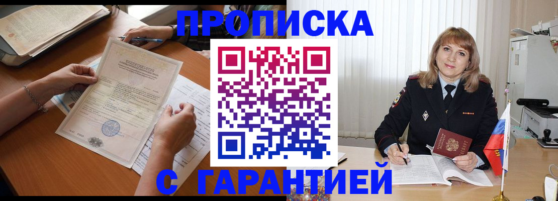 прописка регистрация в Выборге