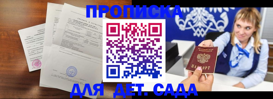 прописка для военкомата в Выборге