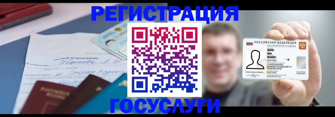 прописка 2025 в Выборге