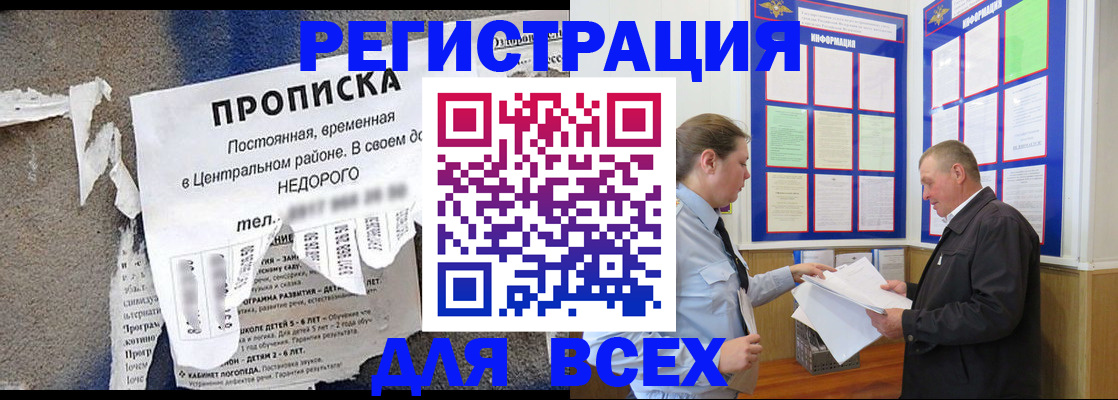 где прописаться в Выборге